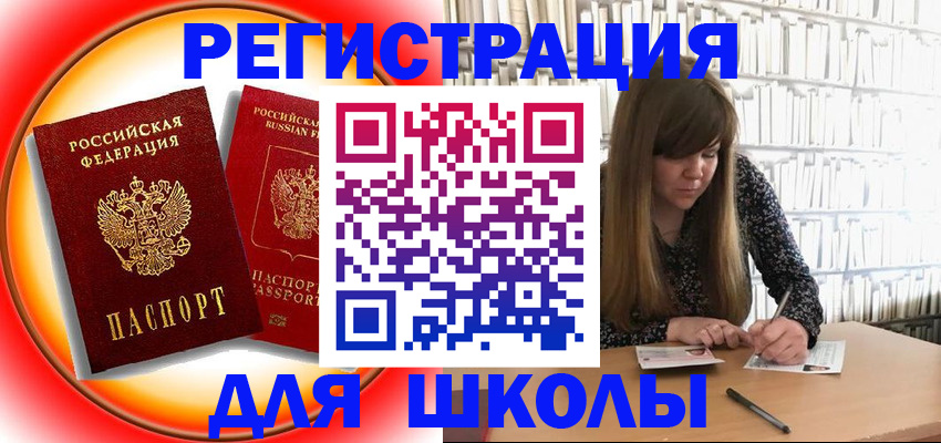 прописка штамп в Буйнакске