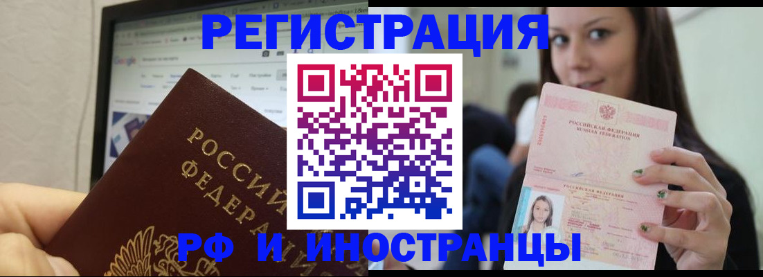 где прописаться в Буйнакске